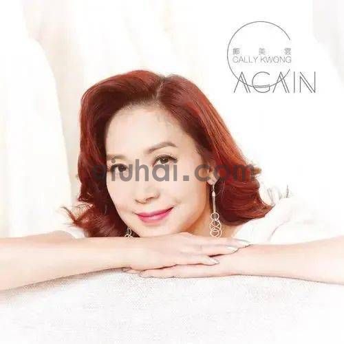 淘漉音乐824期-她唱歌必搭四大天王,曾惊艳春晚,拒嫁豪门 (图22)