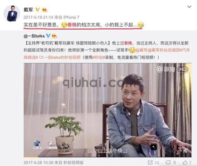 一曲成名,拒绝春晚,唱《阿莲》的戴军如今怎么样了? (图7) 淘漉音乐--一曲成名,拒绝春晚,唱《阿莲》的戴军如今怎么样了? (图7)
