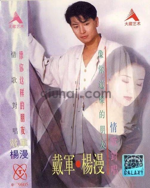 一曲成名,拒绝春晚,唱《阿莲》的戴军如今怎么样了? (图16) 淘漉音乐--一曲成名,拒绝春晚,唱《阿莲》的戴军如今怎么样了? (图16)