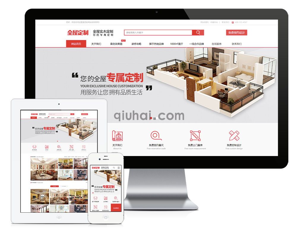 易优高端全屋实木定制类网站模板【11016易优CMS】(图1) 易优高端全屋实木定制类网站模板【11016易优CMS】(图1)