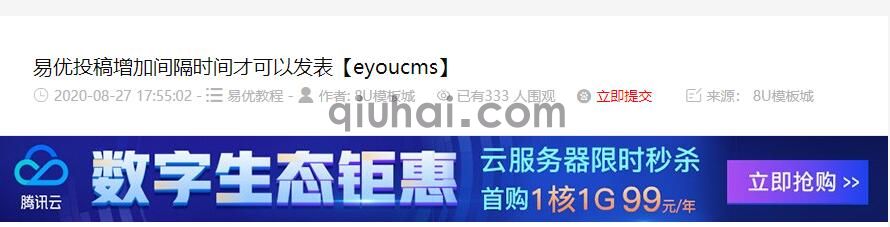 易优检测内容页面收录状态插件【eyoucms工具】(图2) 易优检测内容页面收录状态插件【eyoucms工具】(图2)