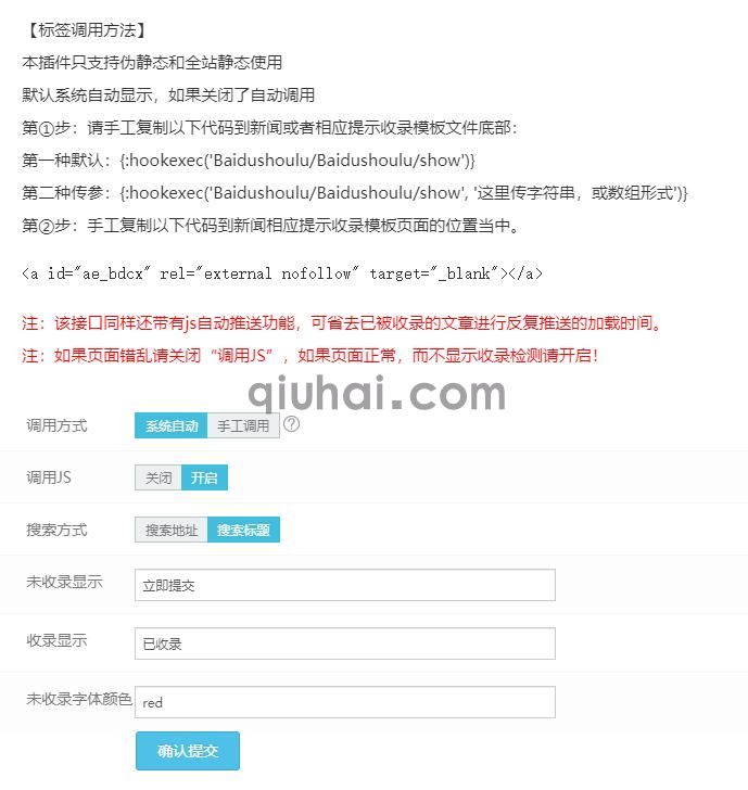 易优检测内容页面收录状态插件【eyoucms工具】(图3) 易优检测内容页面收录状态插件【eyoucms工具】(图3)