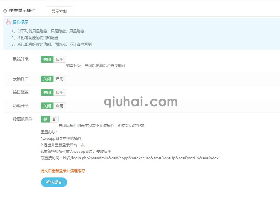 易优升级提醒隐藏插件【eyoucms工具】(图1) 易优升级提醒隐藏插件【eyoucms工具】(图1)