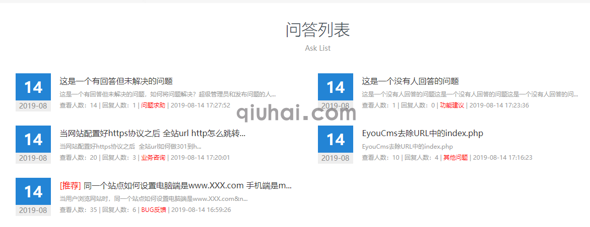 易优CMS 问答(悬赏版)插件使用指南(图1) (图1)