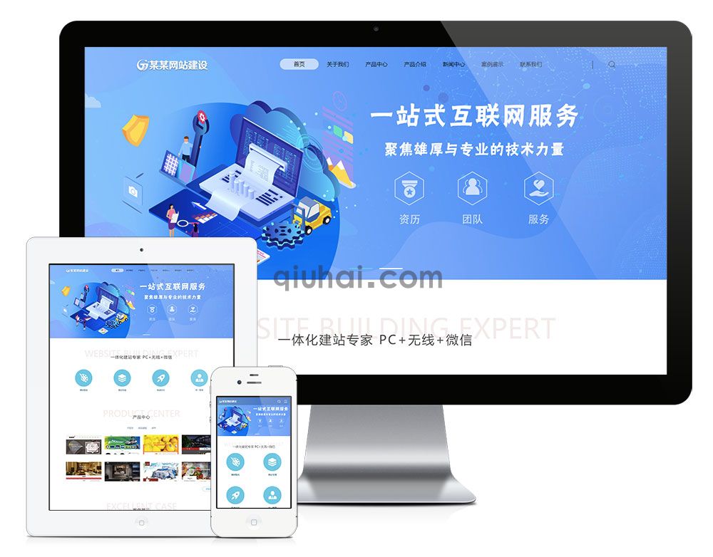 易优响应式网站建设设计推广网站模板【编号6758】(图1) 易优响应式网站建设设计推广网站模板【编号6758】(图1)