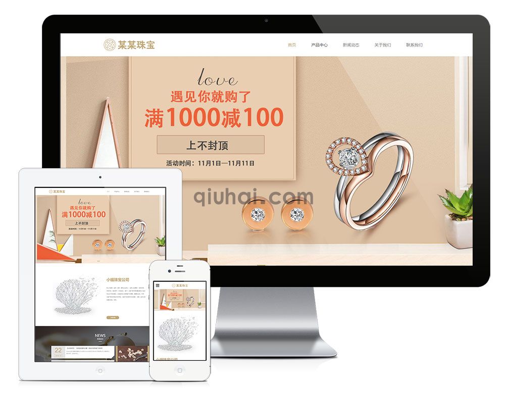 易优响应式钻石珠宝首饰网站模板【编号2986】(图1) 易优响应式钻石珠宝首饰网站模板【编号2986】(图1)