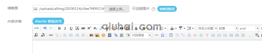 易优ai-write智能改写插件【eyoucms工具】(图3) 易优ai-write智能改写插件【eyoucms工具】(图3)
