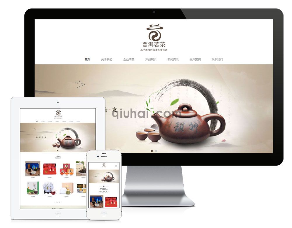 易优响应式茶叶普洱茶产品展示类模板【编号995】(图1) 易优响应式茶叶普洱茶产品展示类模板【编号995】(图1)
