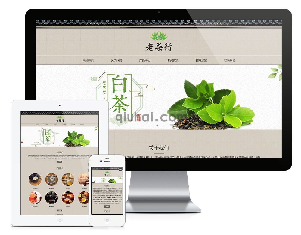 易优响应式茶叶展示销售网站模板【编号6505】(图1) 易优响应式茶叶展示销售网站模板【编号6505】(图1)