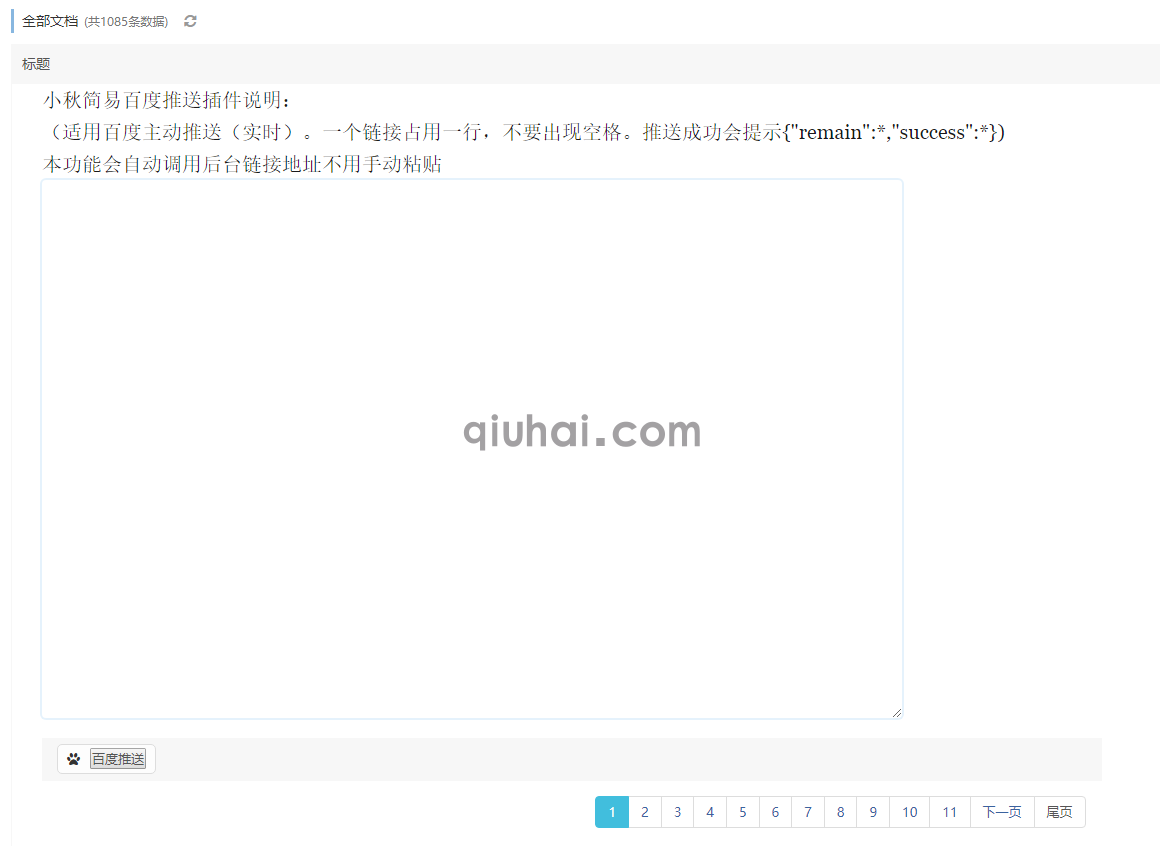好久没整理网站了,花了两天时间(图1) (图1)