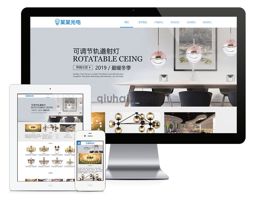 易优响应式灯饰照明吊灯网站模板【编号3644】(图1) 易优响应式灯饰照明吊灯网站模板【编号3644】(图1)