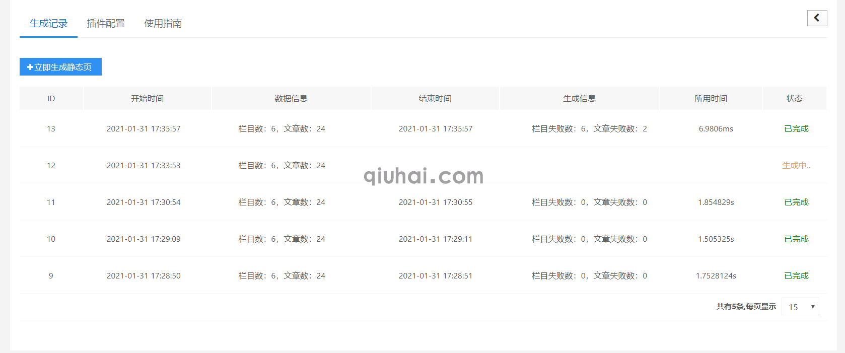 易优FastHTML快速生成静态页页面插件【eyoucms工具】(图1) 易优FastHTML快速生成静态页页面插件【eyoucms工具】(图1)