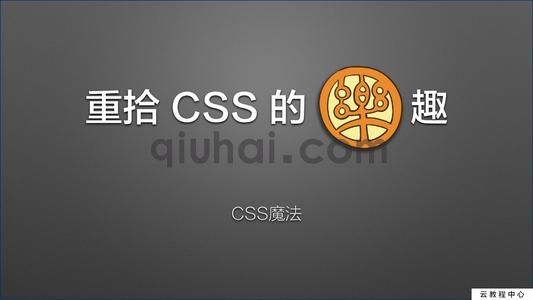 前端Html+CSS常见布局及写法(图1) (图1)