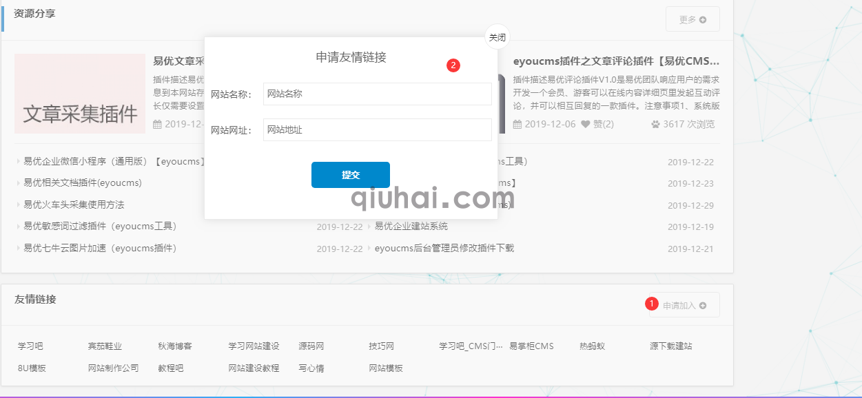 网页鼠标点击按钮弹出用户登录或者表达的方法(图1) (图1)