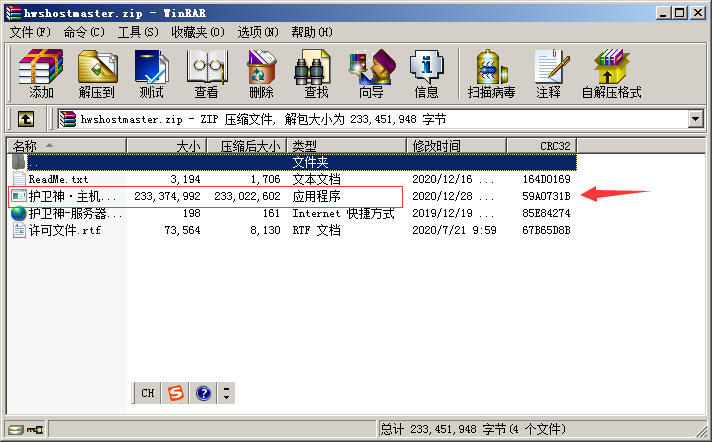windows服务器护卫神安装易优教程(图3) (图3)
