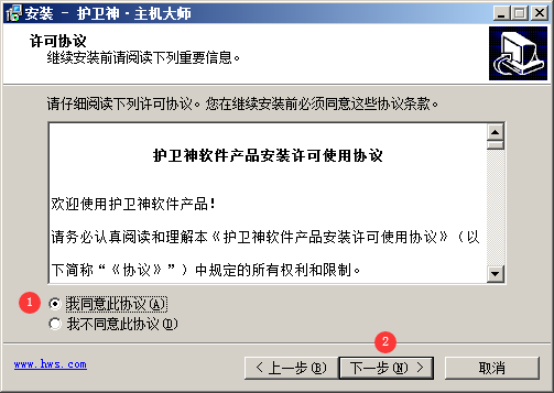 windows服务器护卫神安装易优教程(图6) (图6)