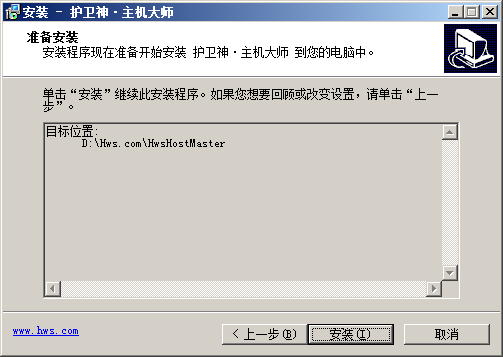 windows服务器护卫神安装易优教程(图8) (图8)