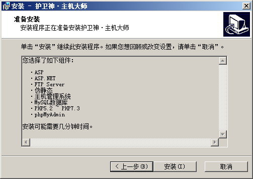 windows服务器护卫神安装易优教程(图11) (图11)