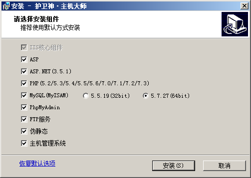 windows服务器护卫神安装易优教程(图10) (图10)