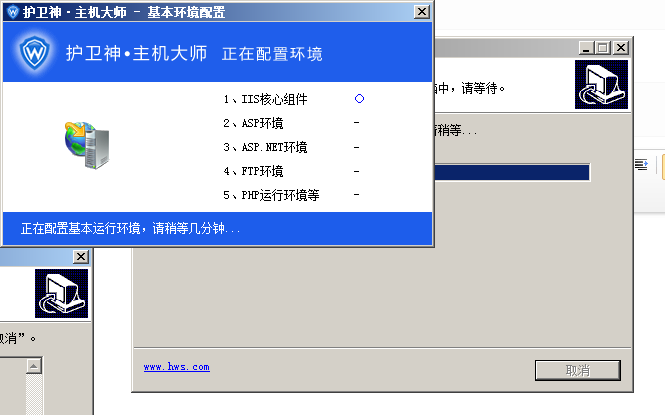 windows服务器护卫神安装易优教程(图12) (图12)
