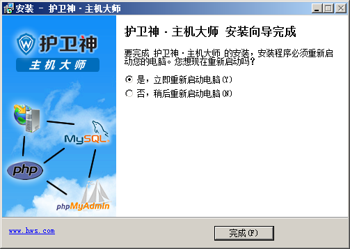 windows服务器护卫神安装易优教程(图15) (图15)