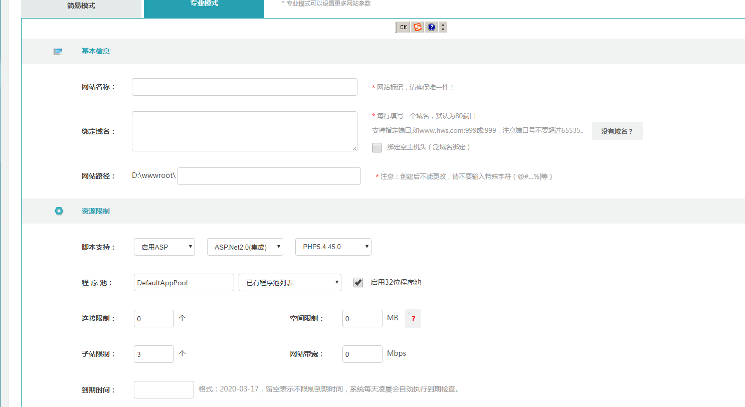 windows服务器护卫神安装易优教程(图23) (图29)