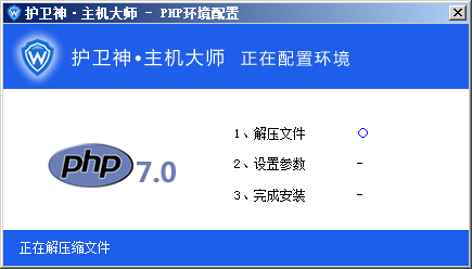 windows服务器护卫神安装易优教程(图19) (图19)