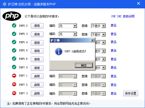 windows服务器护卫神安装易优教程(图20) (图20)