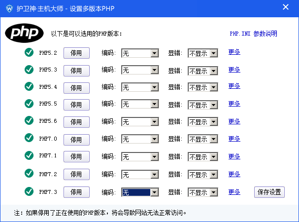 windows服务器护卫神安装易优教程(图21) (图21)