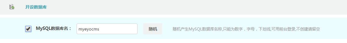 windows服务器护卫神安装易优教程(图32) (图32)