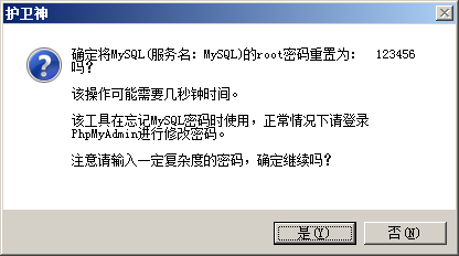 windows服务器护卫神安装易优教程(图46) (图46)