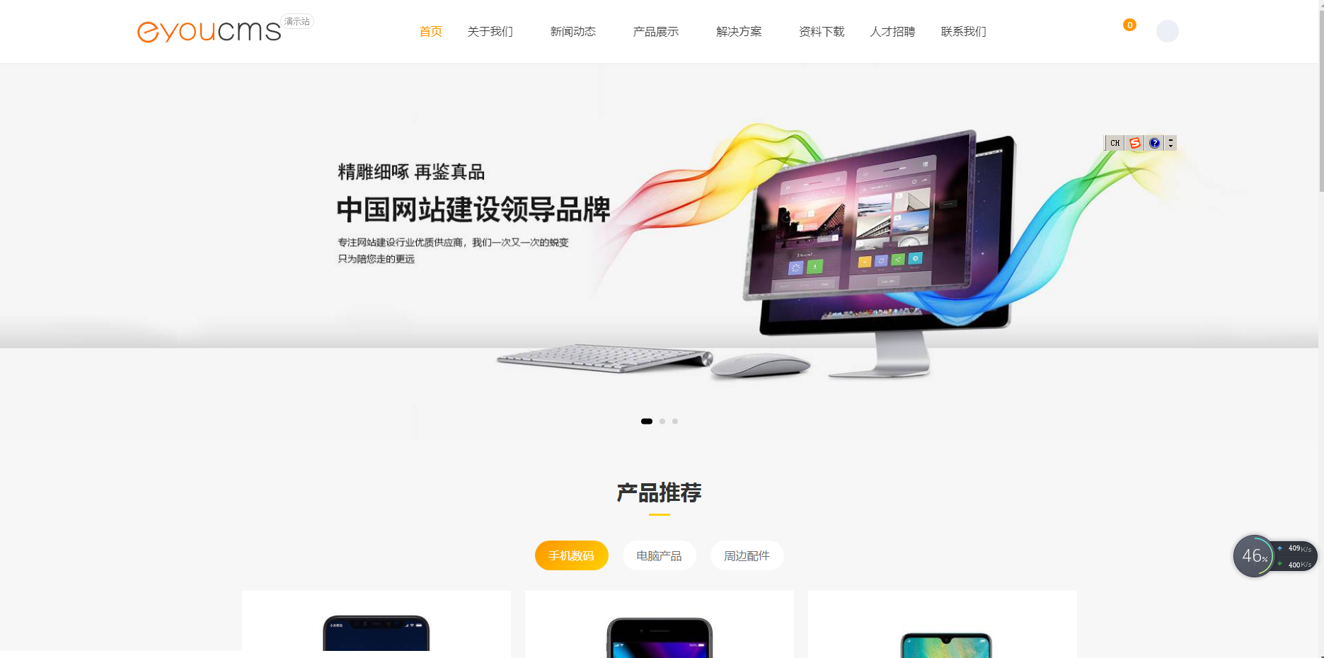 windows服务器护卫神安装易优教程(图53) (图53)