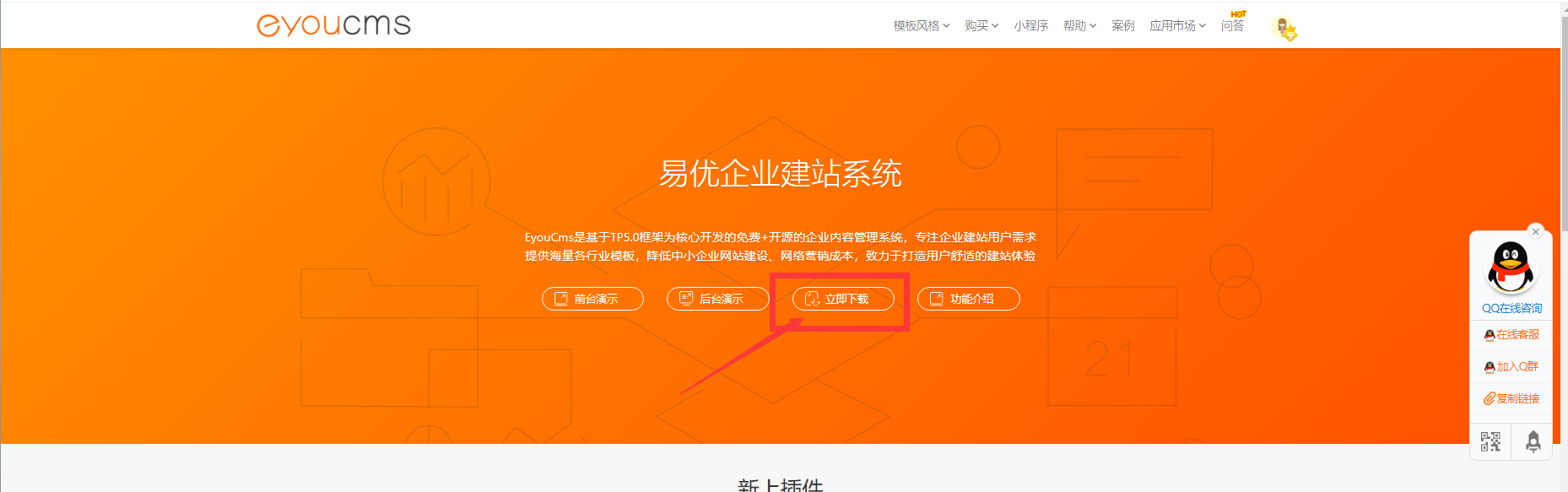 linux系统易优安装的教程篇(图11) (图11)