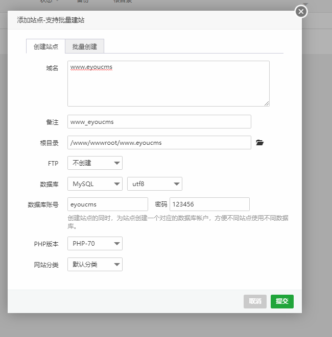 linux系统易优安装的教程篇(图8) (图8)