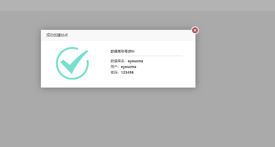 linux系统易优安装的教程篇(图9) (图9)