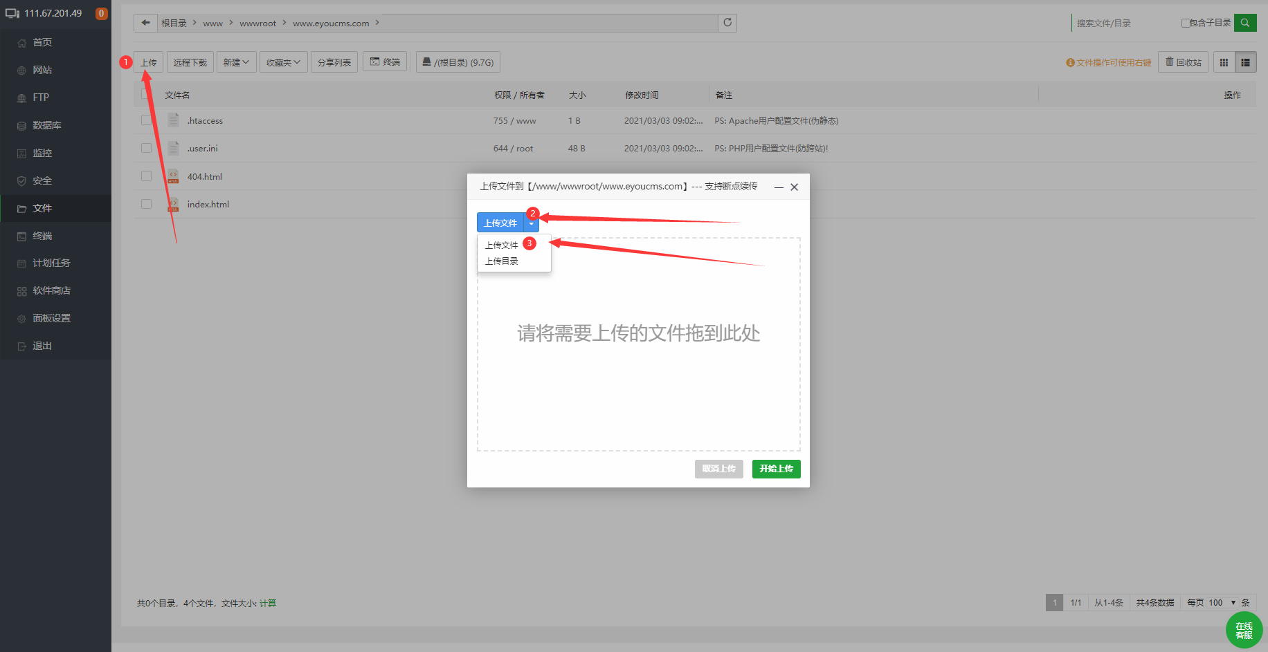 linux系统易优安装的教程篇(图15) (图15)