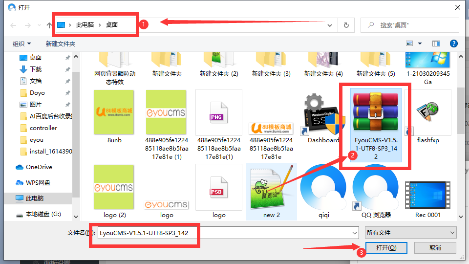 linux系统易优安装的教程篇(图16) (图16)