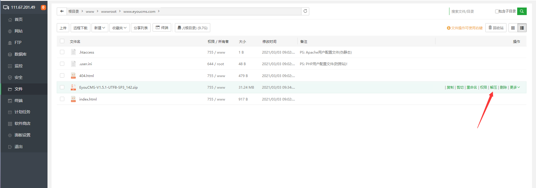 linux系统易优安装的教程篇(图18) (图18)