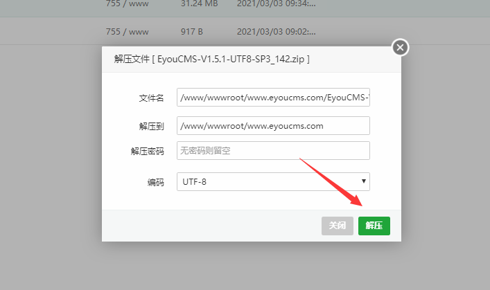 linux系统易优安装的教程篇(图19) (图19)