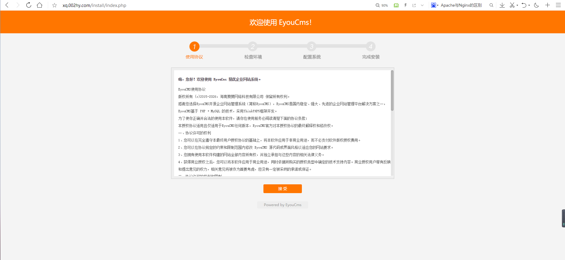 linux系统易优安装的教程篇(图21) (图21)