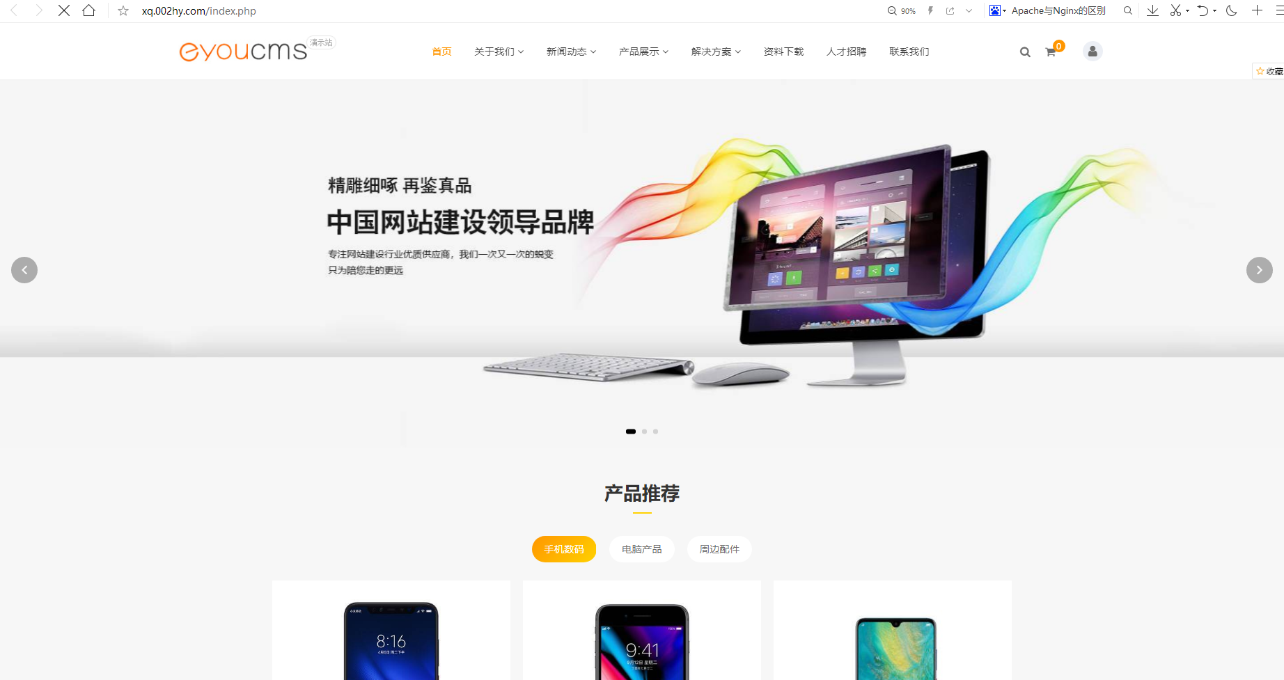 linux系统易优安装的教程篇(图28) (图28)
