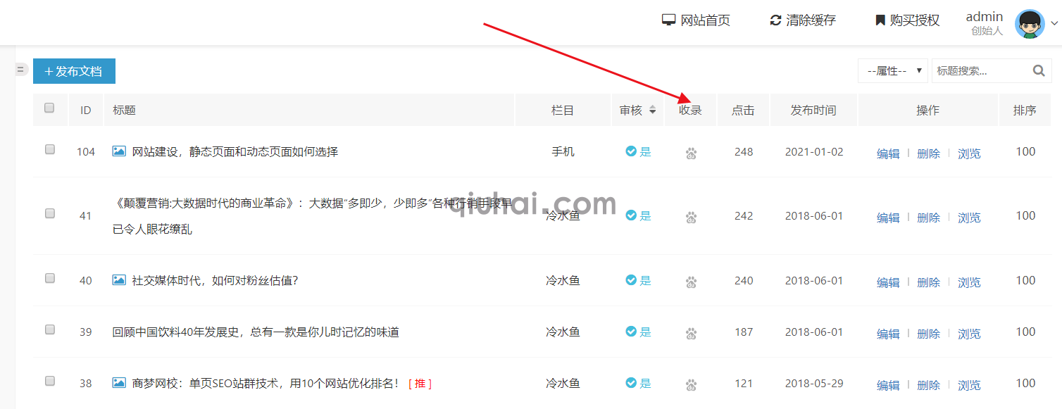 易优百度后台收录检测--自动、实时插件【eyoucms工具】(图4) 易优百度后台收录检测--自动、实时插件【eyoucms工具】(图4)