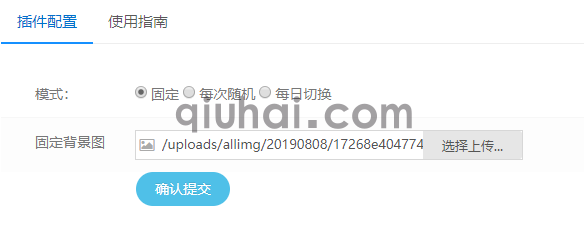 易优后台登陆背景图插件【eyoucms工具】(图1) 易优后台登陆背景图插件【eyoucms工具】(图1)