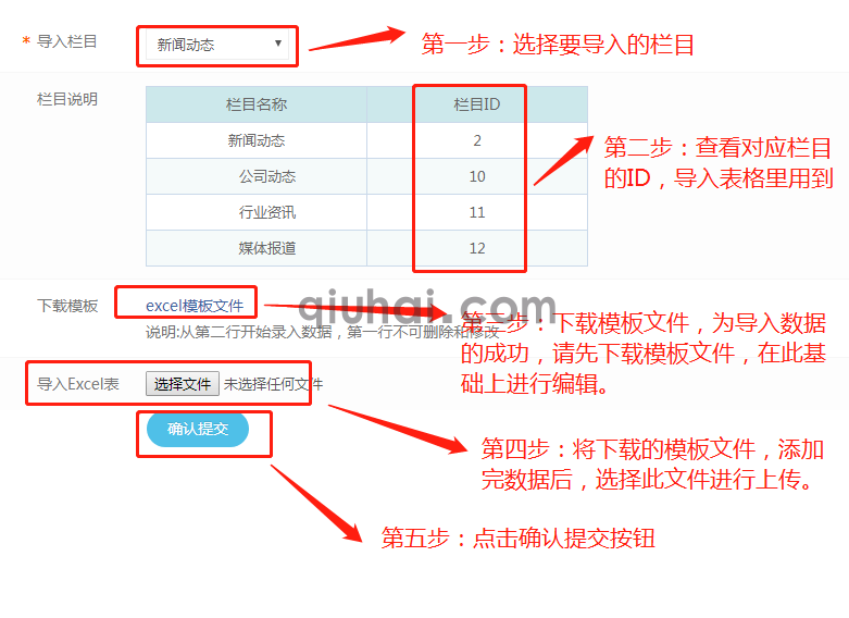 易优Excel导入导出【eyoucms工具】(图1) 易优Excel导入导出【eyoucms工具】(图1)