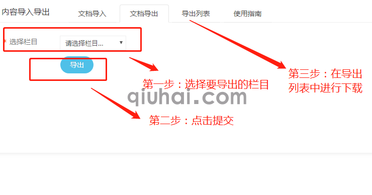 易优Excel导入导出【eyoucms工具】(图2) 易优Excel导入导出【eyoucms工具】(图2)