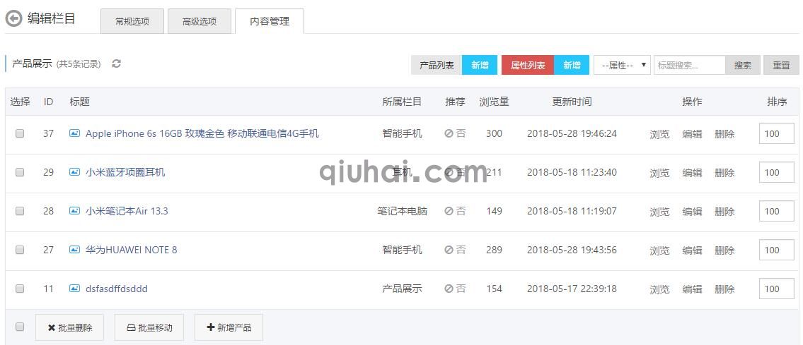 如何设置栏目(图5) 如何设置栏目(图5)