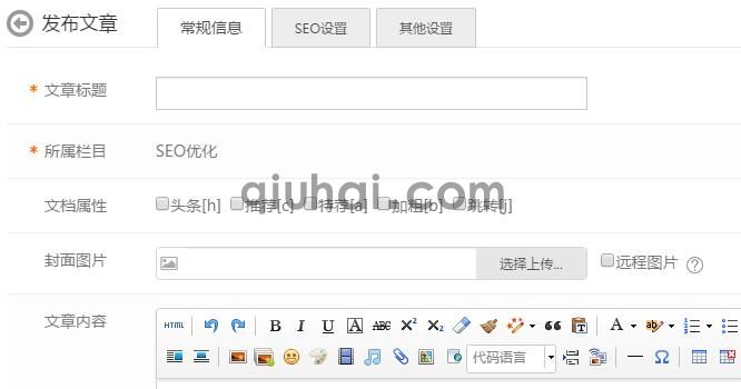 添加发布内容(图2) 添加发布内容(图2)