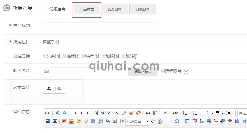 添加发布内容(图5) 添加发布内容(图5)