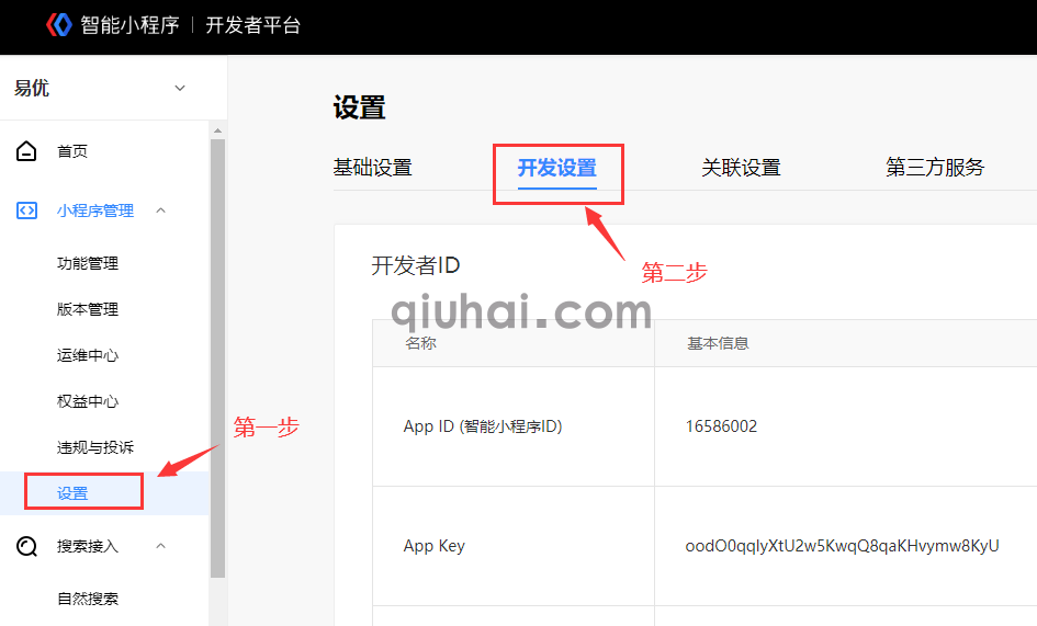 加快智能小程序访问速度(图1) 加快智能小程序访问速度(图1)