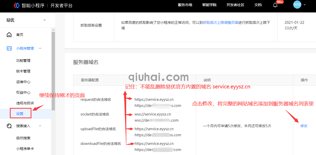 加快智能小程序访问速度(图2) 加快智能小程序访问速度(图2)